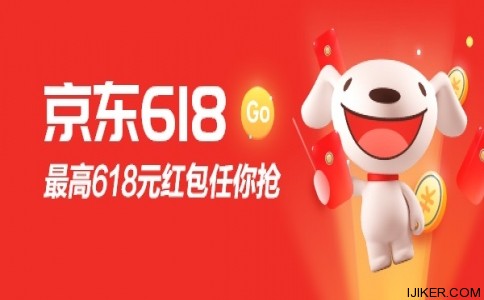 今晚都是東哥的兄弟：京東618紅包18點(diǎn)開搶，無門檻可用